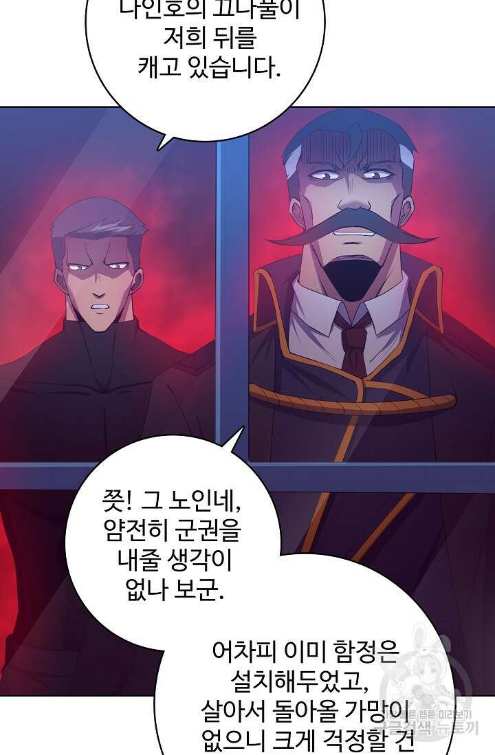 이볼브: 진화의 서막 20화 47
