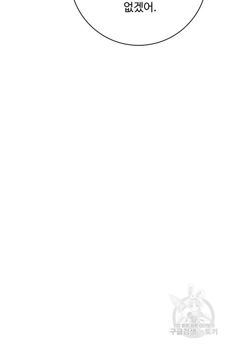 이볼브: 진화의 서막 20화 48