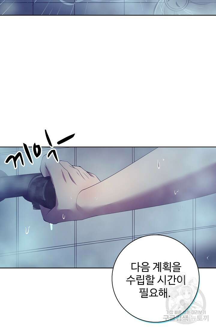 이볼브: 진화의 서막 20화 52