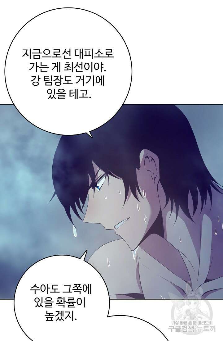 이볼브: 진화의 서막 20화 53