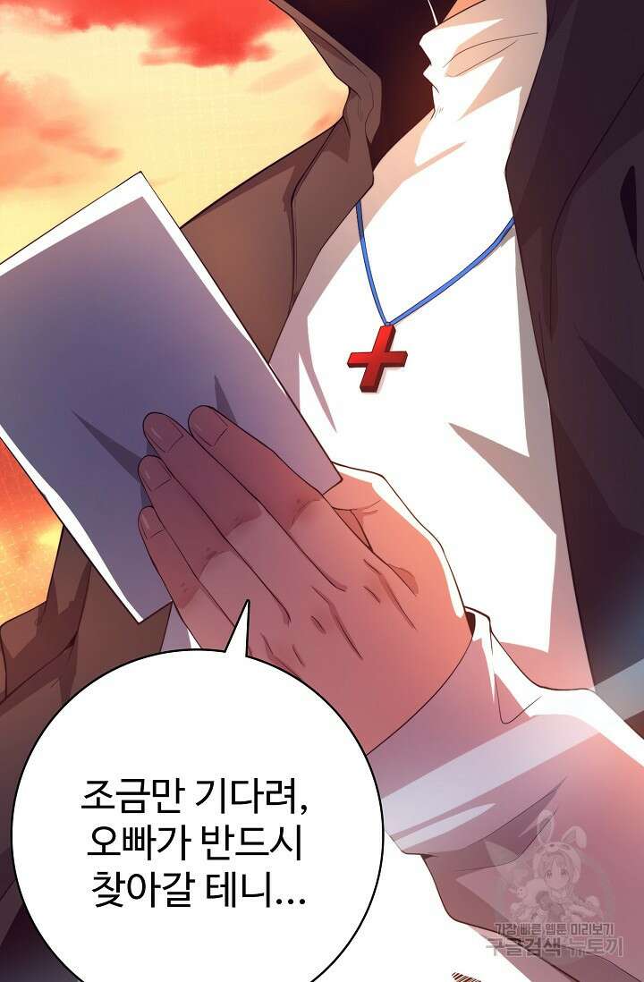이볼브: 진화의 서막 20화 59