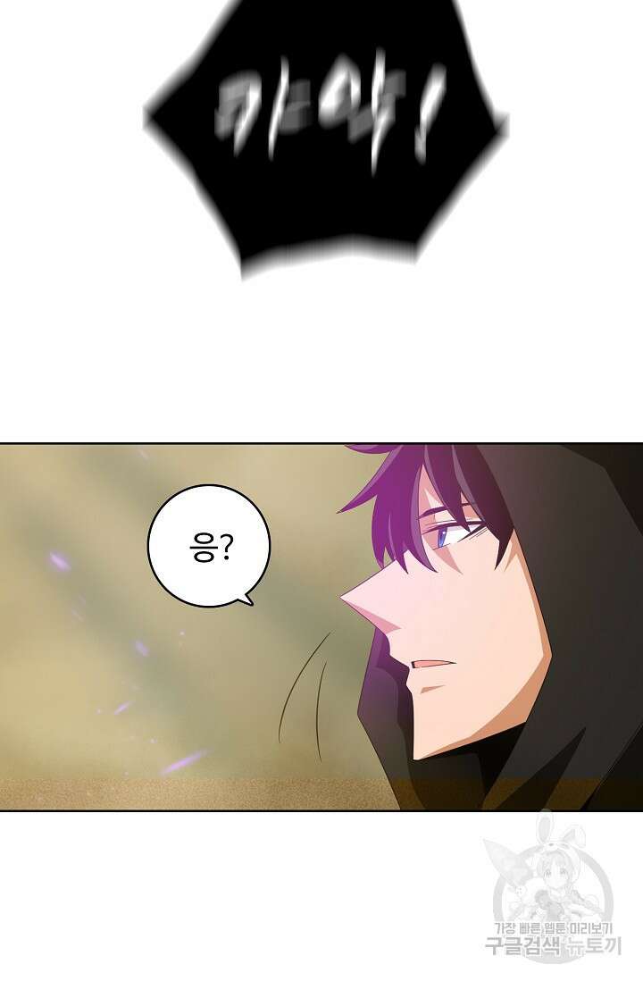 이볼브: 진화의 서막 20화 71