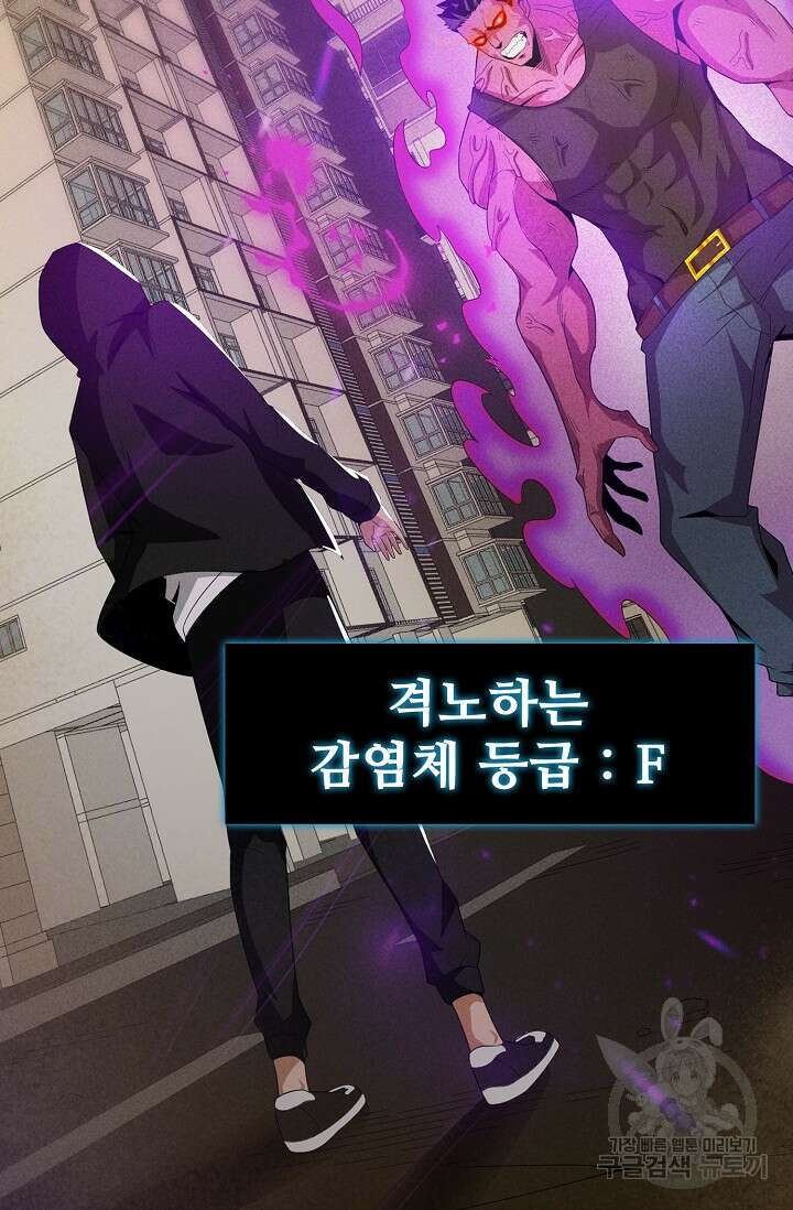 이볼브: 진화의 서막 20화 73