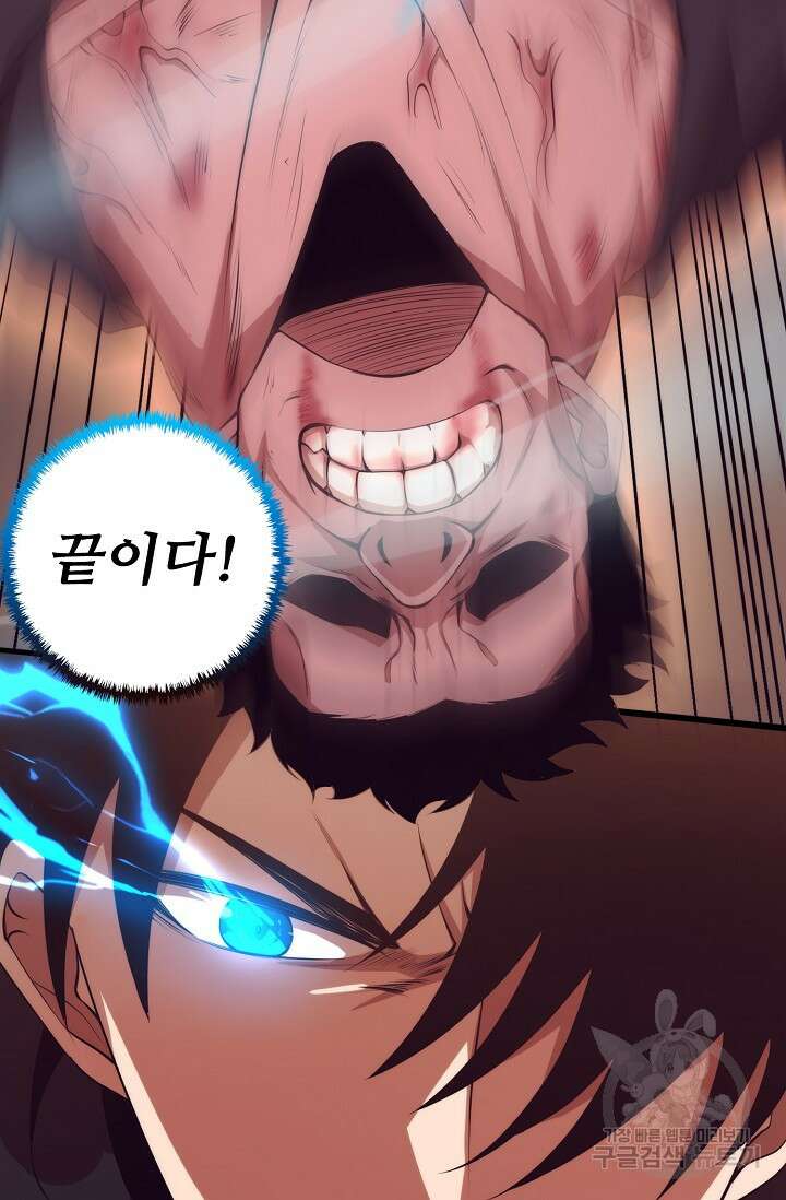 이볼브: 진화의 서막 20화 90