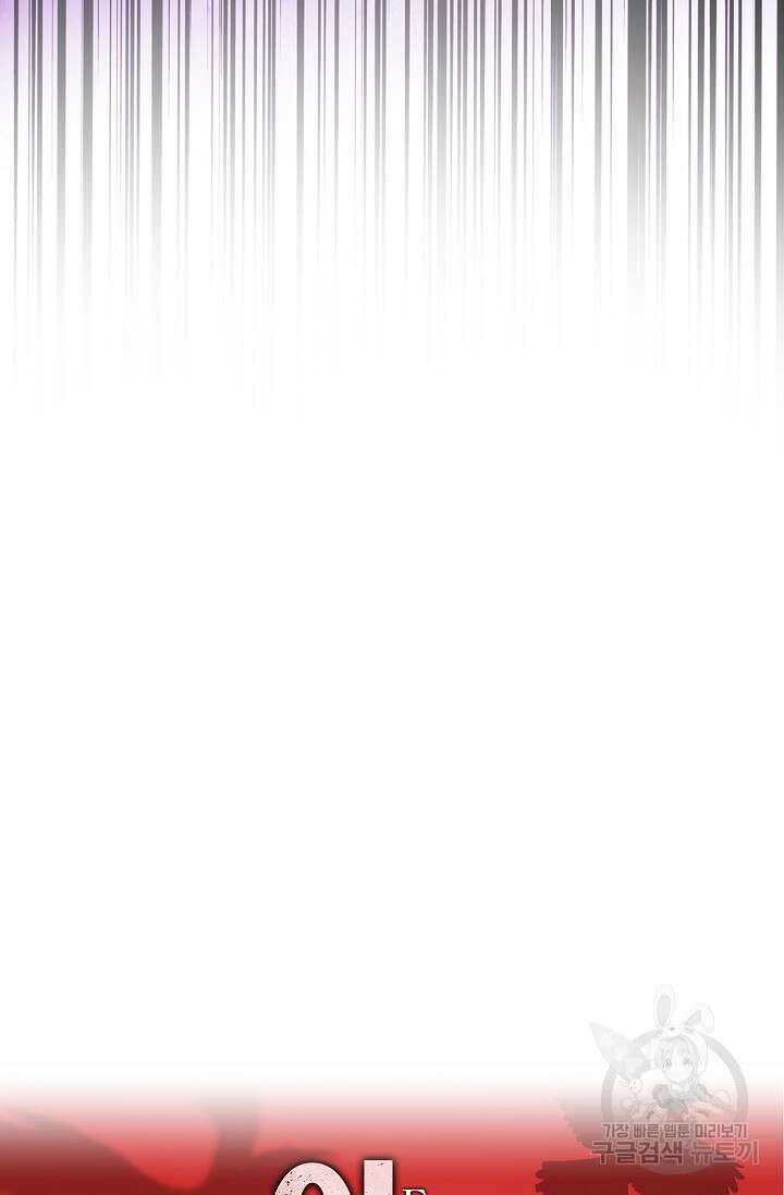 이볼브: 진화의 서막 20화 94