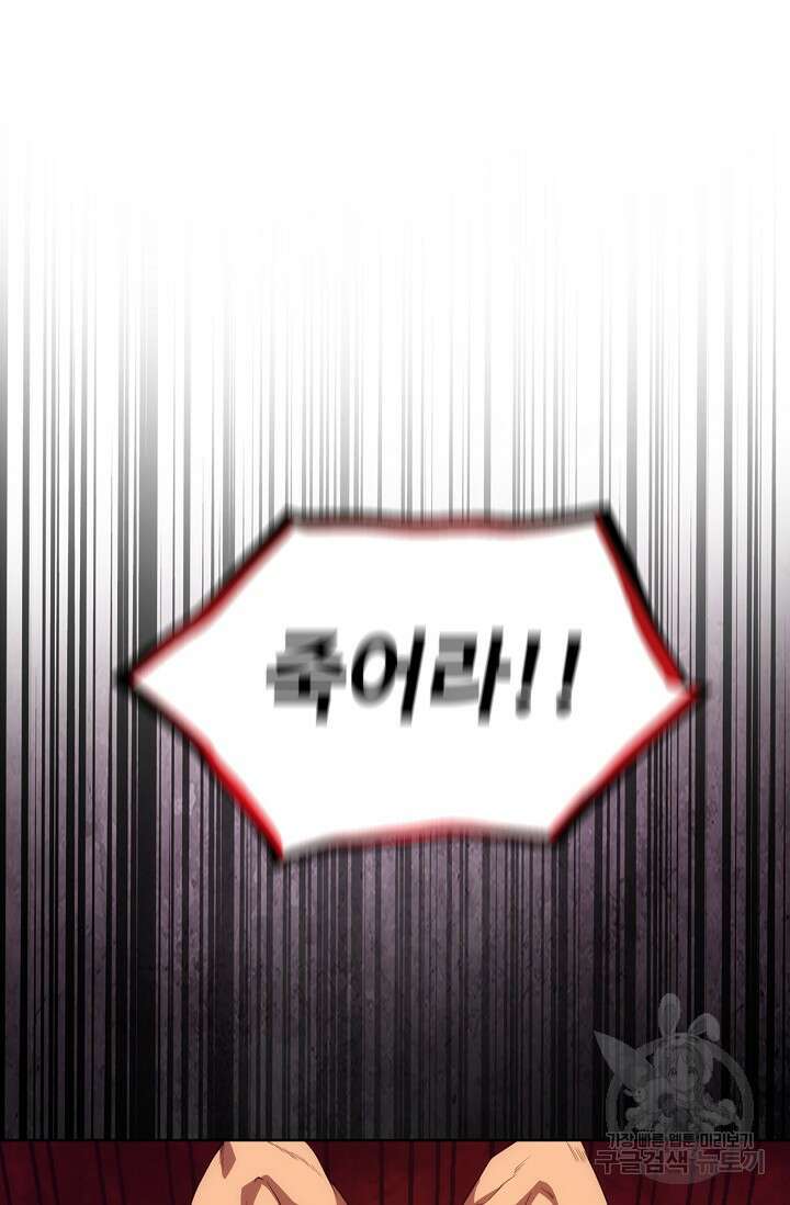 이볼브: 진화의 서막 27화 3