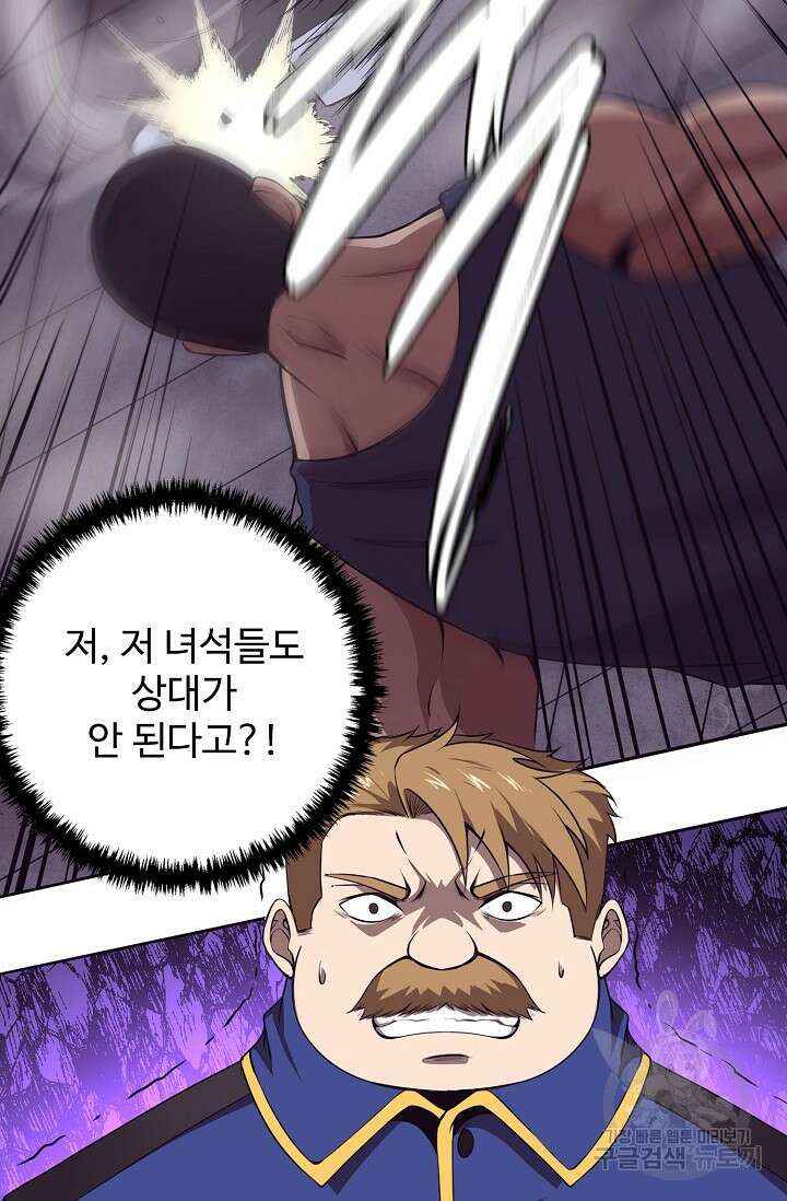 이볼브: 진화의 서막 27화 13