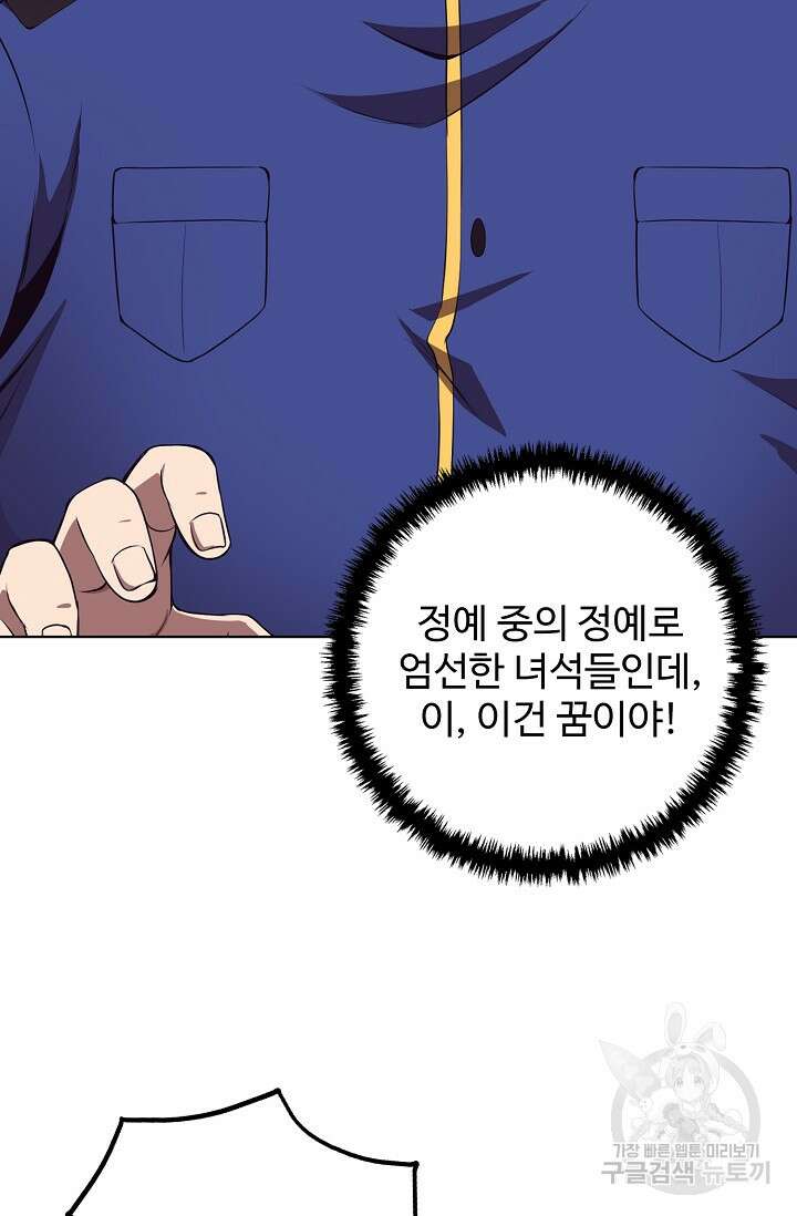 이볼브: 진화의 서막 27화 14