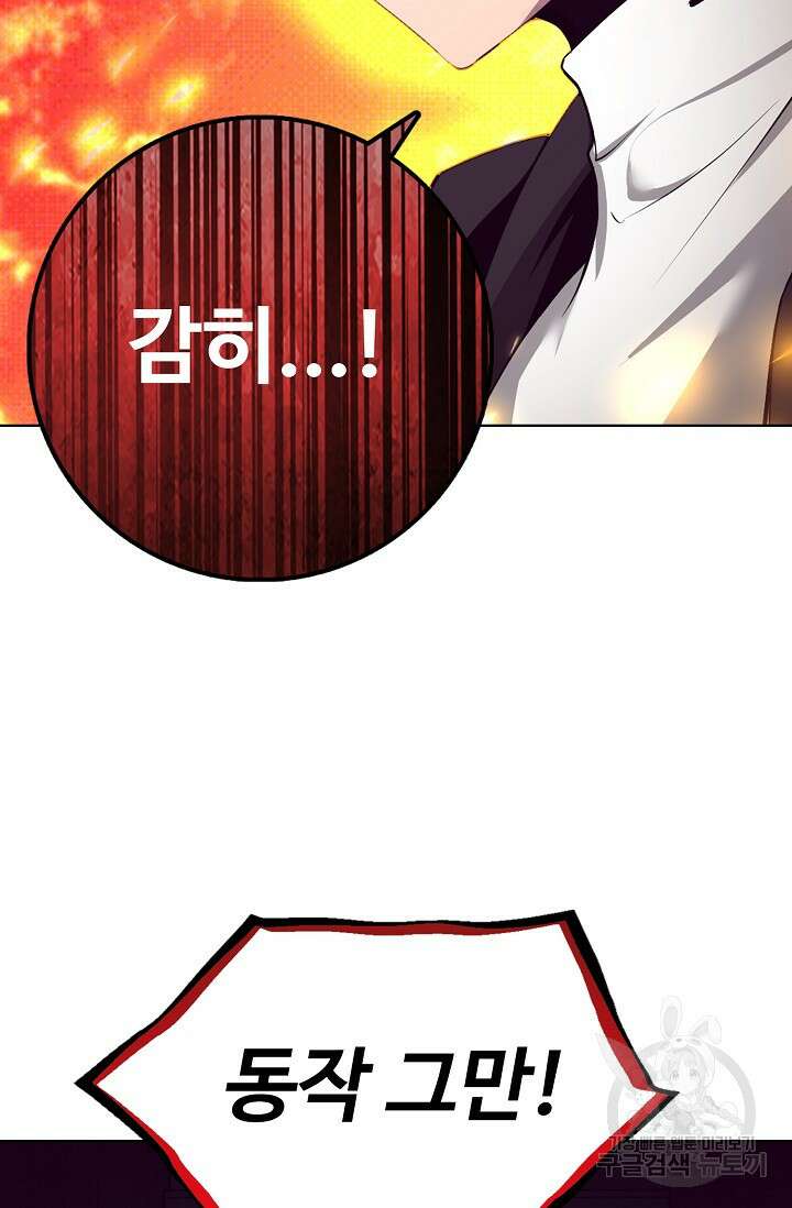 이볼브: 진화의 서막 27화 18