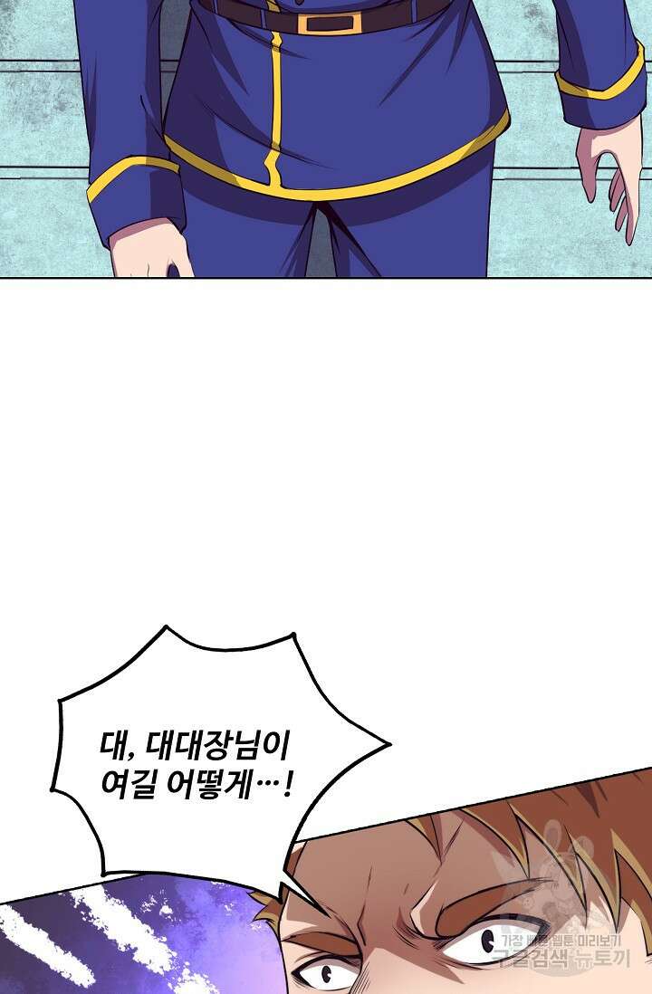 이볼브: 진화의 서막 27화 20