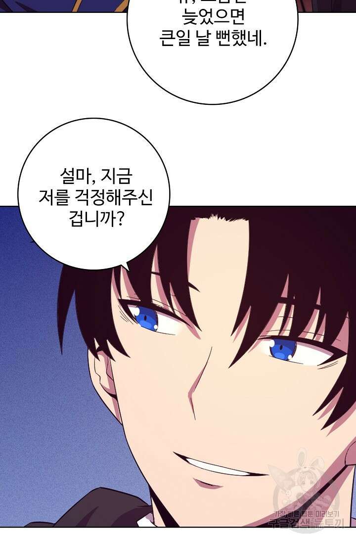 이볼브: 진화의 서막 27화 28