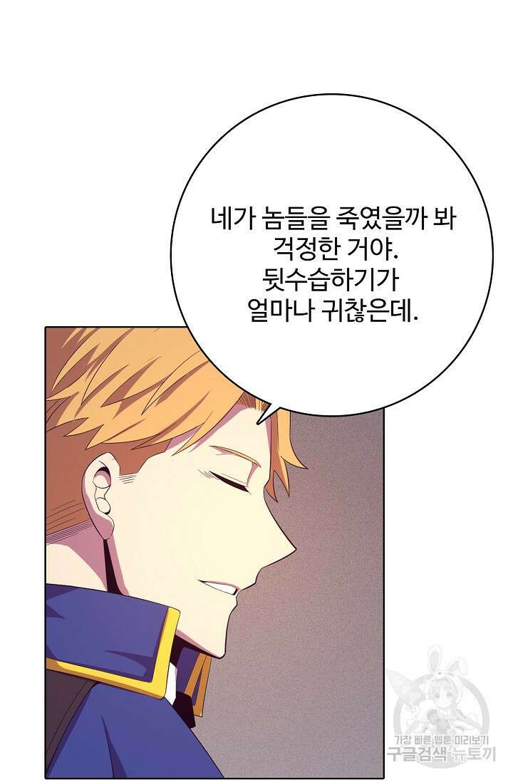 이볼브: 진화의 서막 27화 29