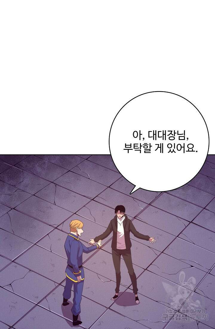 이볼브: 진화의 서막 27화 30