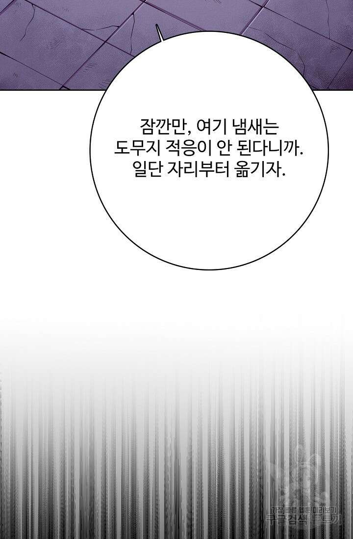이볼브: 진화의 서막 27화 31
