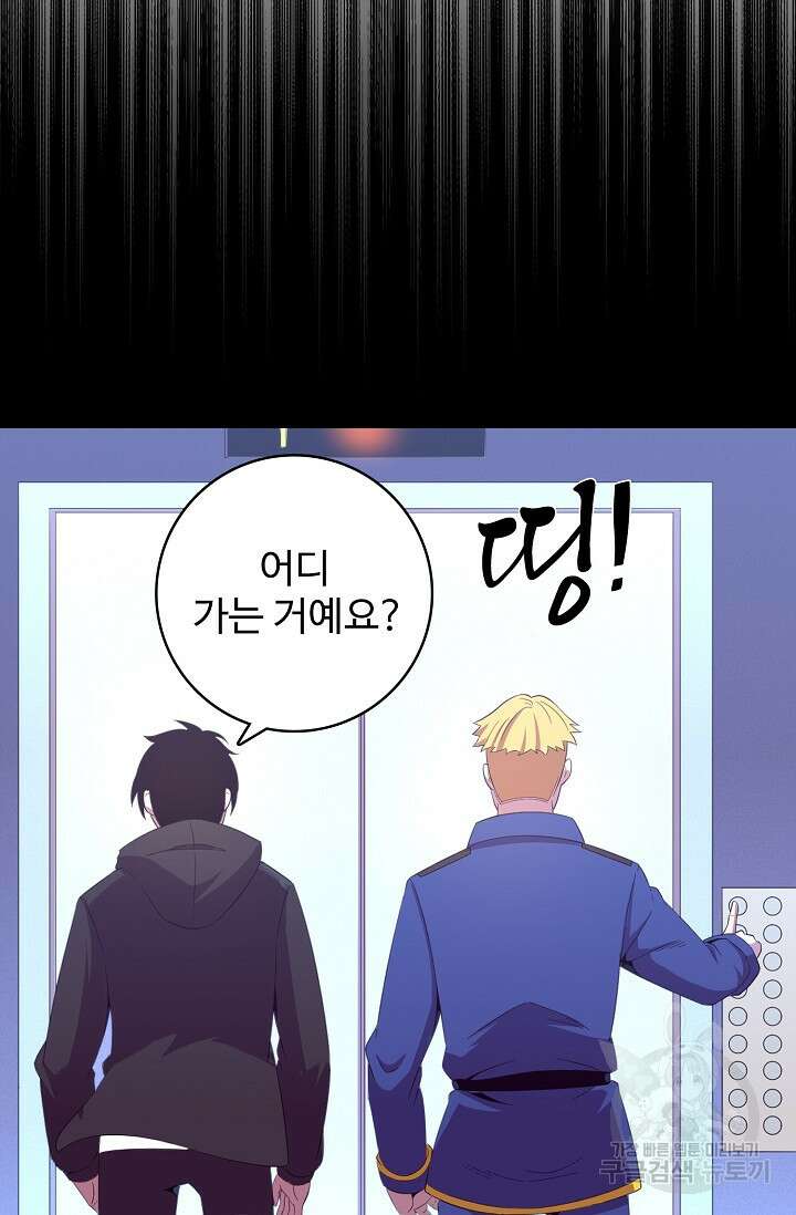 이볼브: 진화의 서막 27화 32