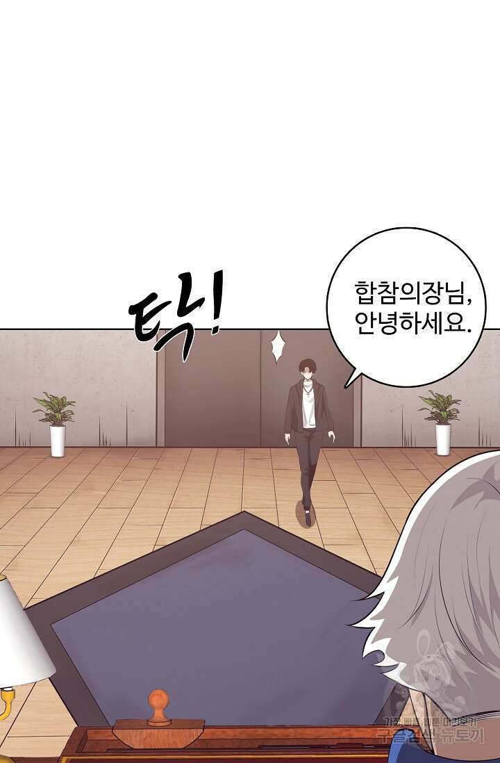 이볼브: 진화의 서막 27화 38