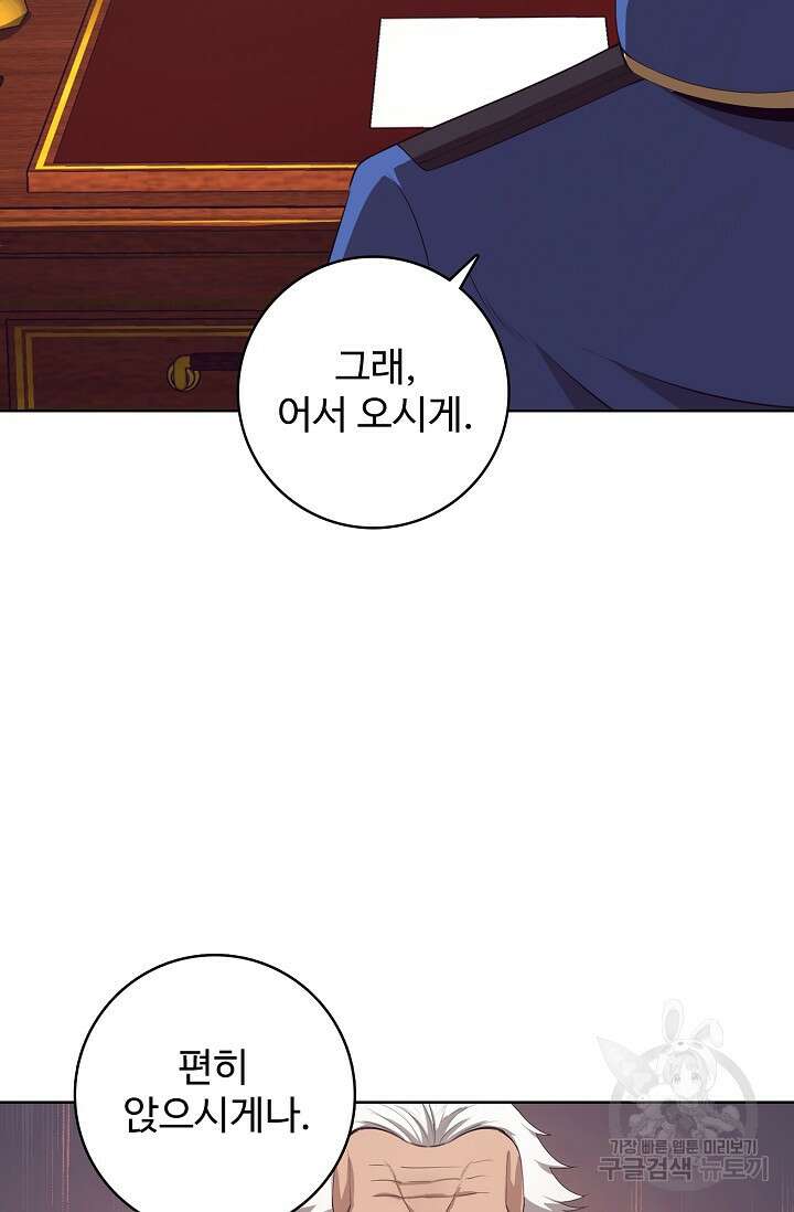이볼브: 진화의 서막 27화 39