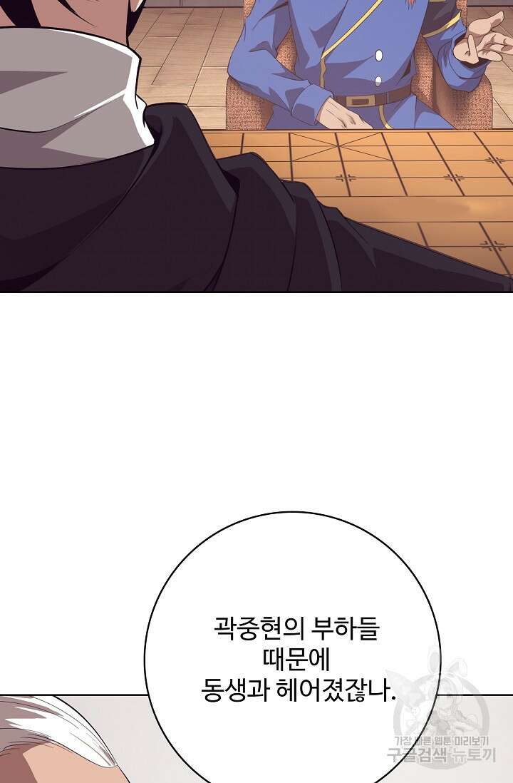이볼브: 진화의 서막 27화 43