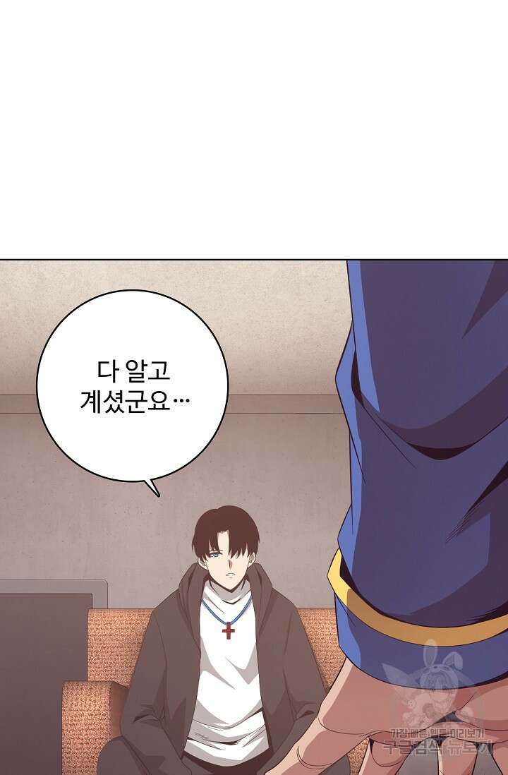 이볼브: 진화의 서막 27화 45