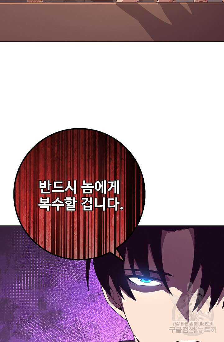 이볼브: 진화의 서막 27화 46