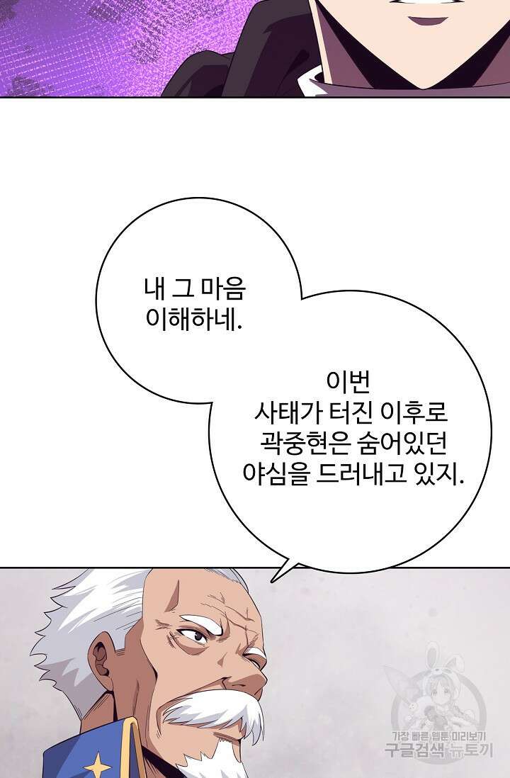 이볼브: 진화의 서막 27화 47