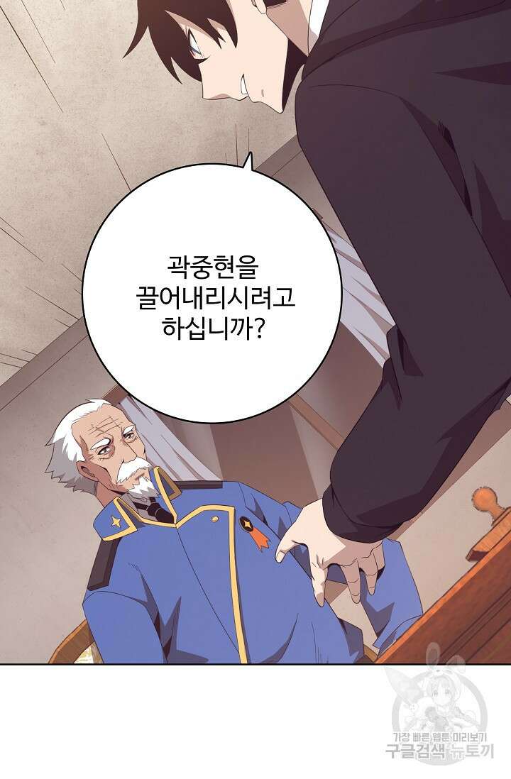 이볼브: 진화의 서막 27화 50