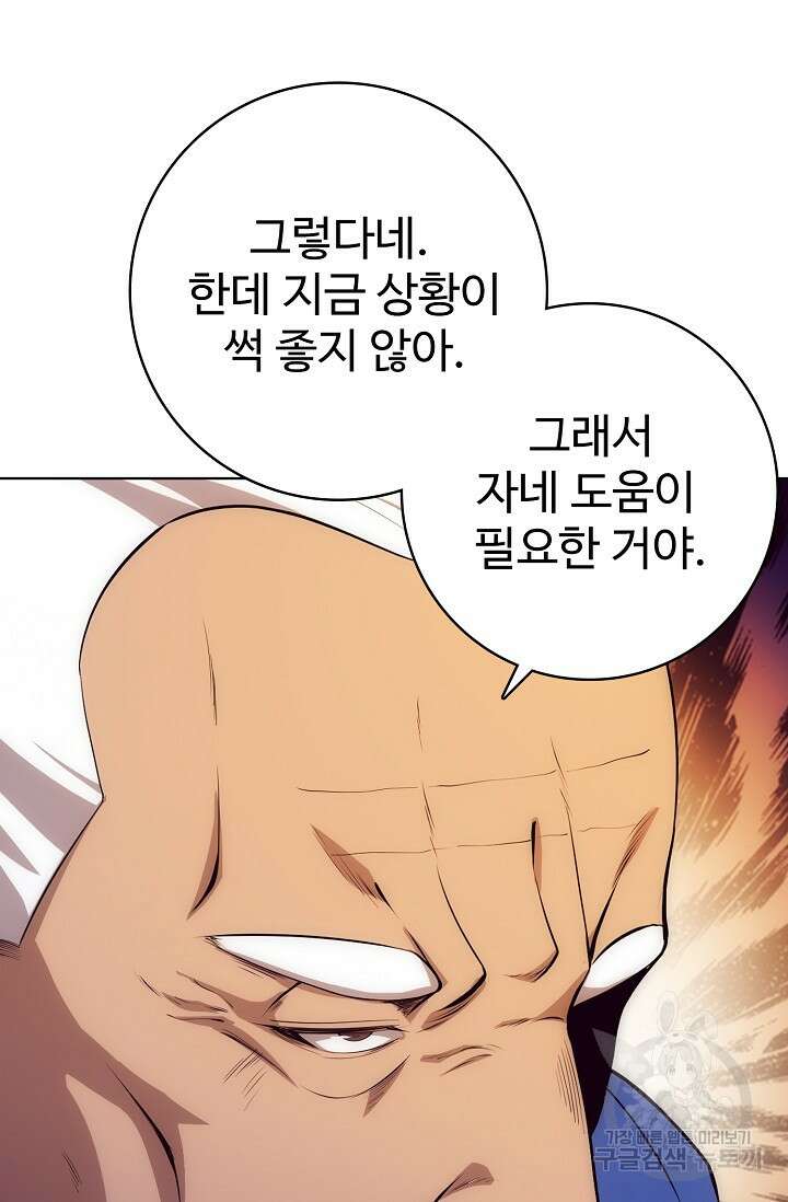 이볼브: 진화의 서막 27화 51