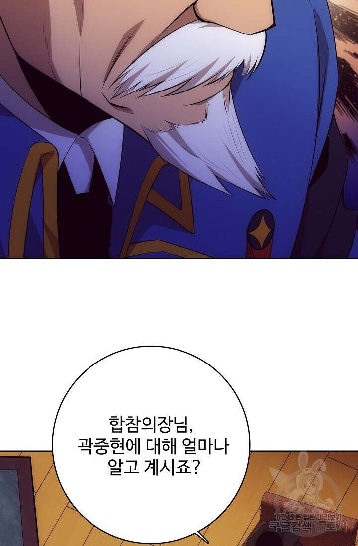 이볼브: 진화의 서막 27화 52