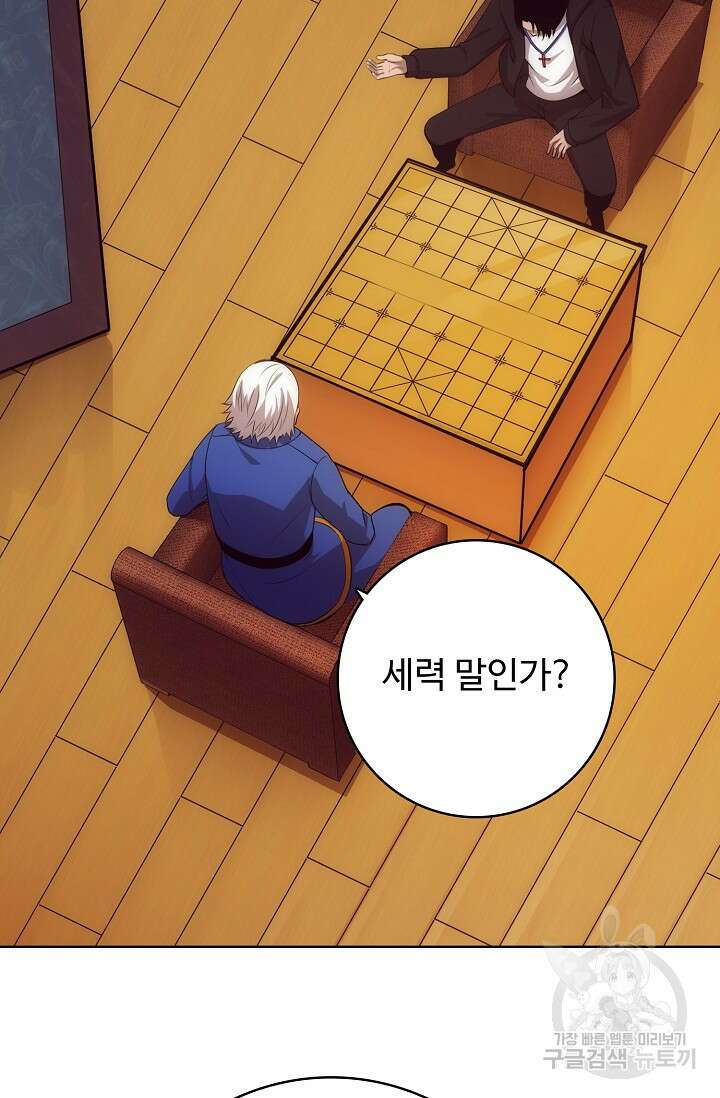 이볼브: 진화의 서막 27화 53