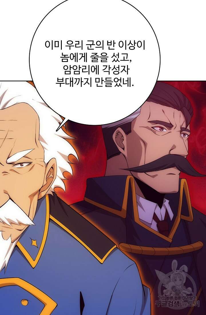 이볼브: 진화의 서막 27화 54
