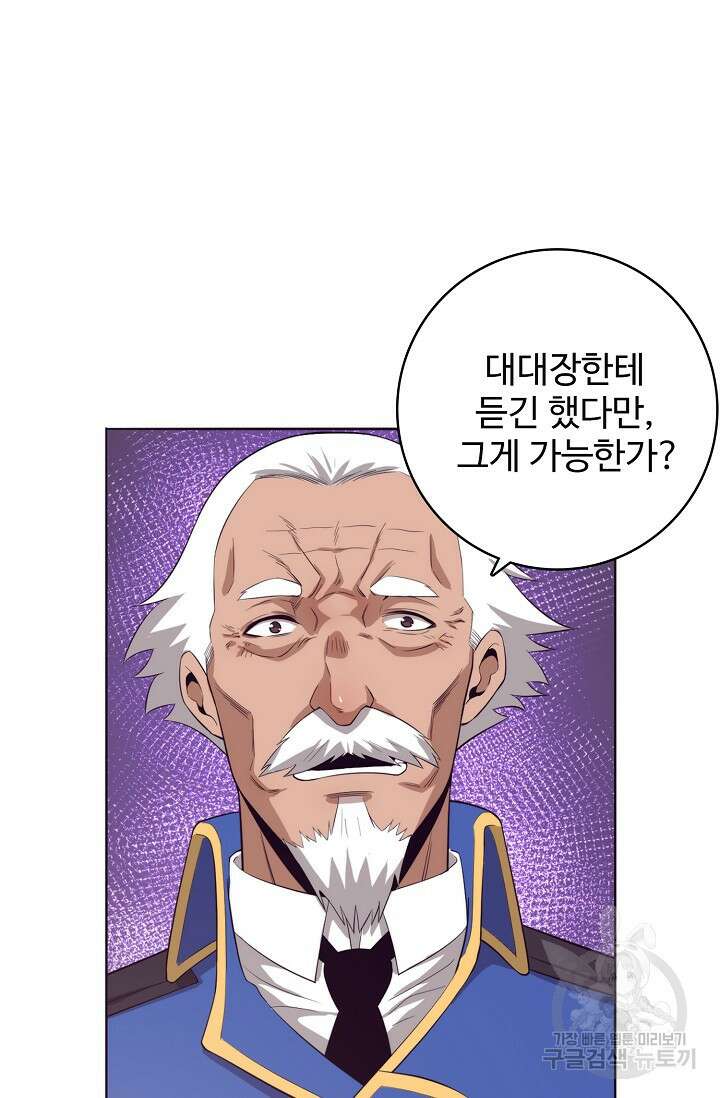 이볼브: 진화의 서막 27화 61
