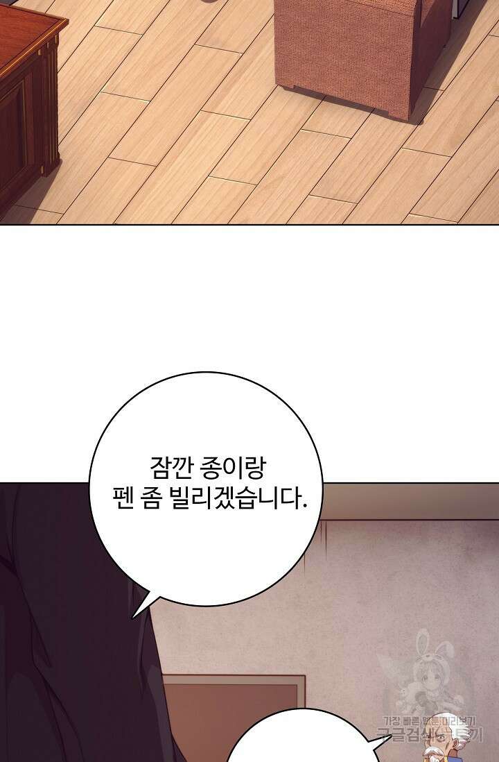 이볼브: 진화의 서막 27화 68