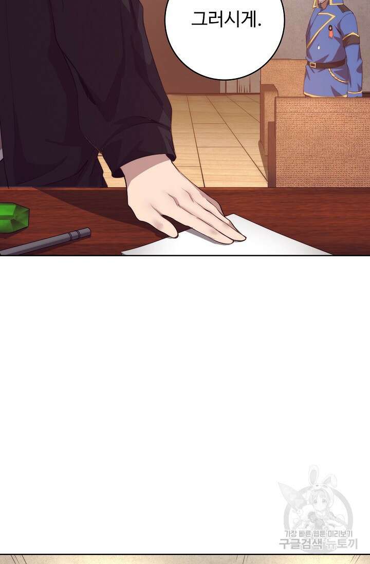 이볼브: 진화의 서막 27화 69