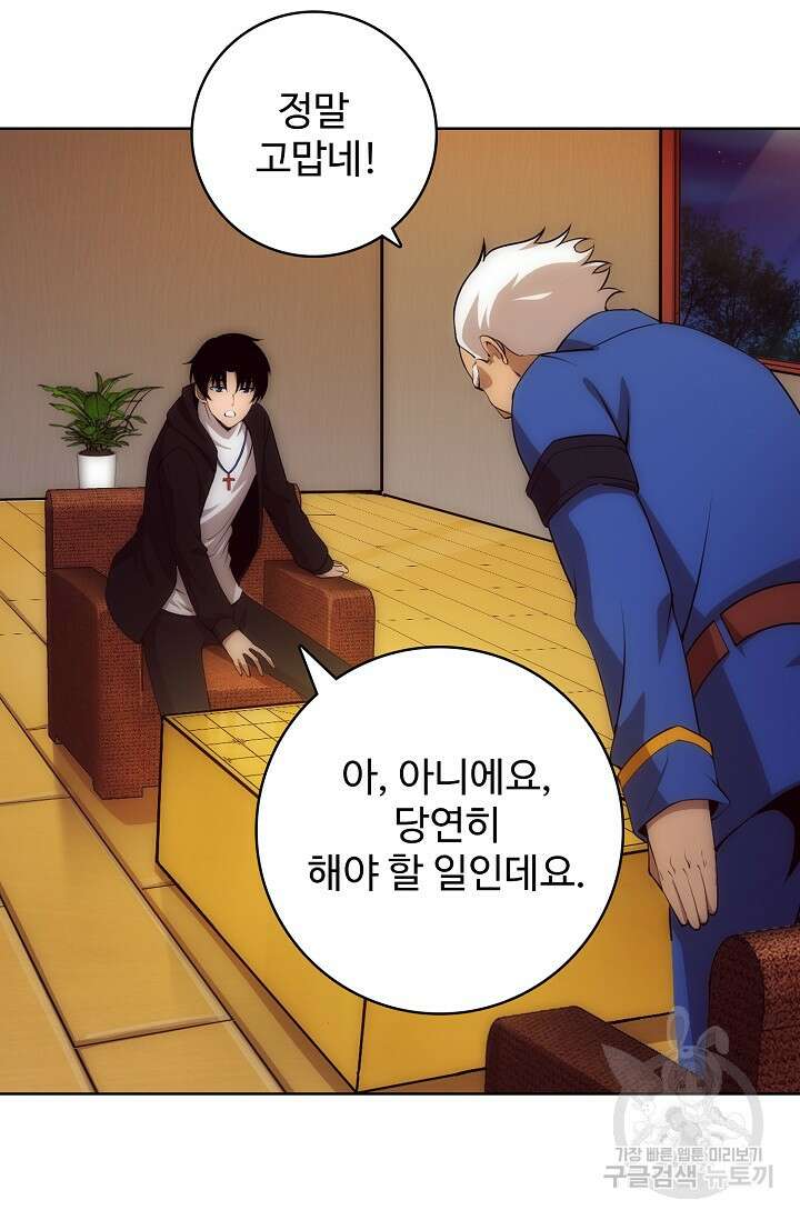 이볼브: 진화의 서막 27화 76