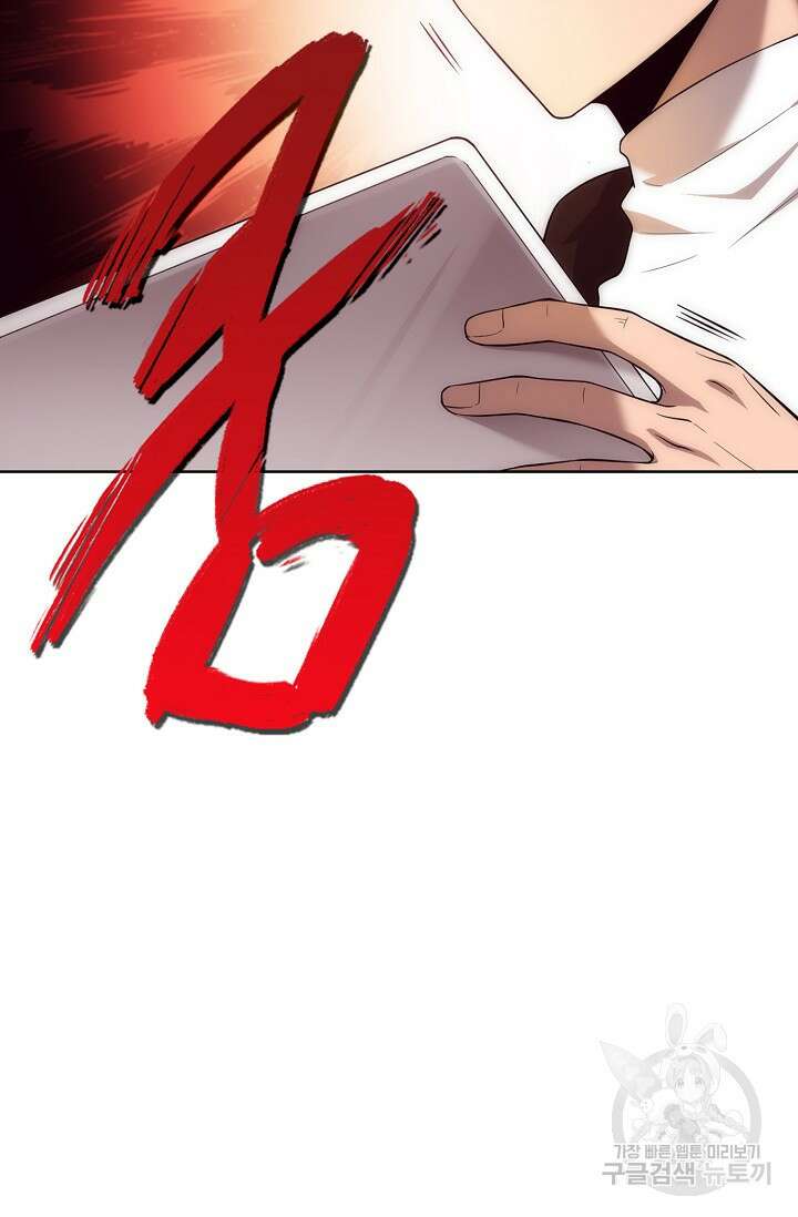 이볼브: 진화의 서막 27화 86