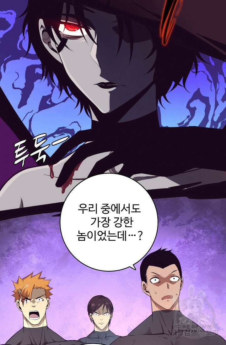 이볼브: 진화의 서막 36화 7