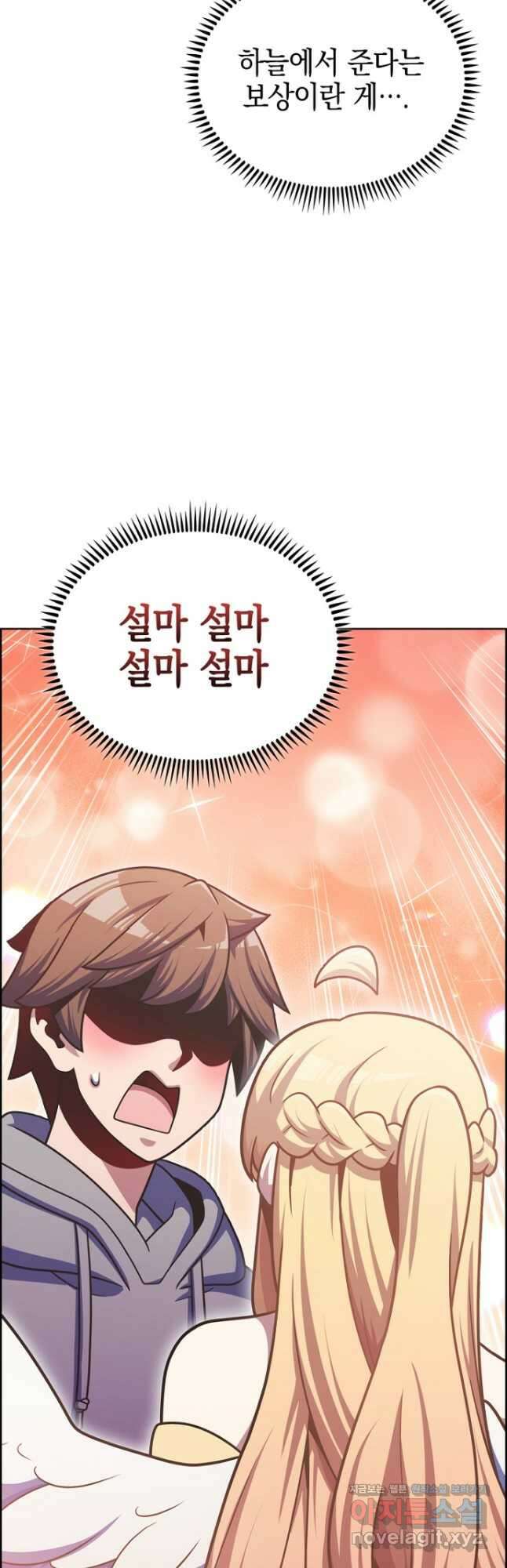 나 빼고 다 귀환자 46화 (시즌1 마지막화) 4