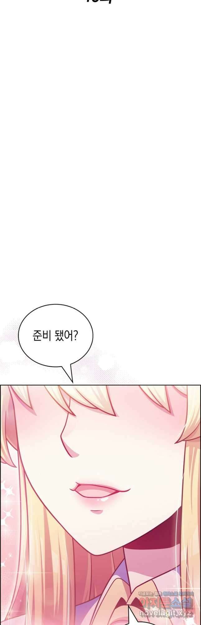 나 빼고 다 귀환자 46화 (시즌1 마지막화) 6
