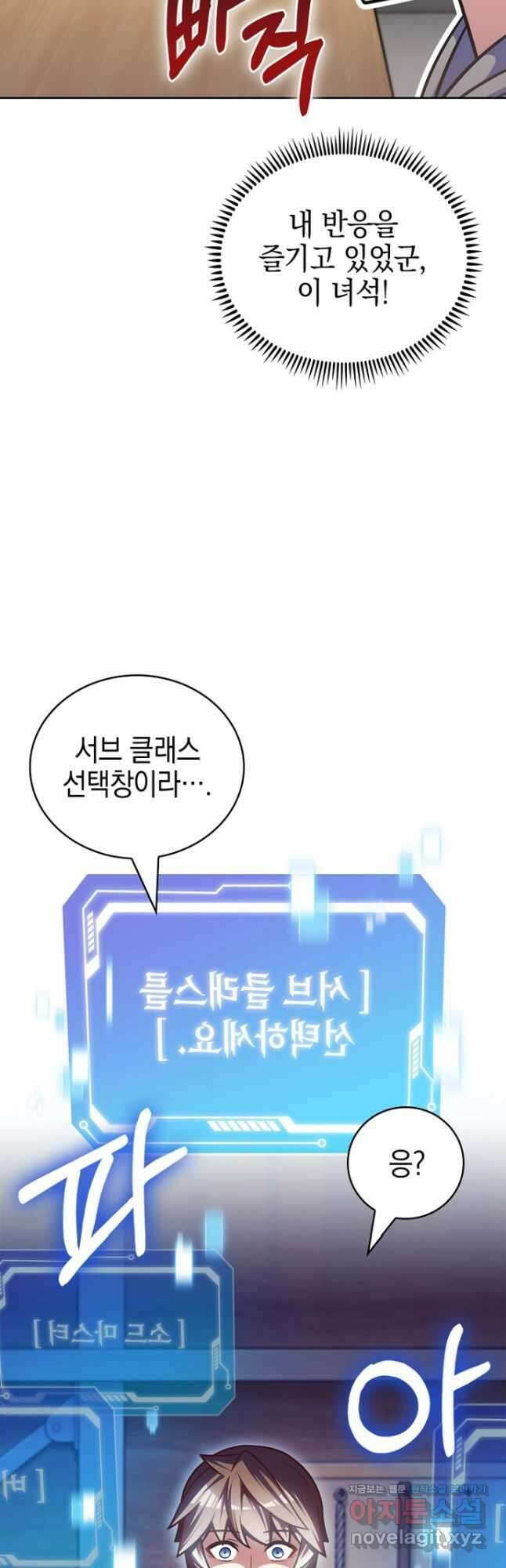 나 빼고 다 귀환자 46화 (시즌1 마지막화) 10