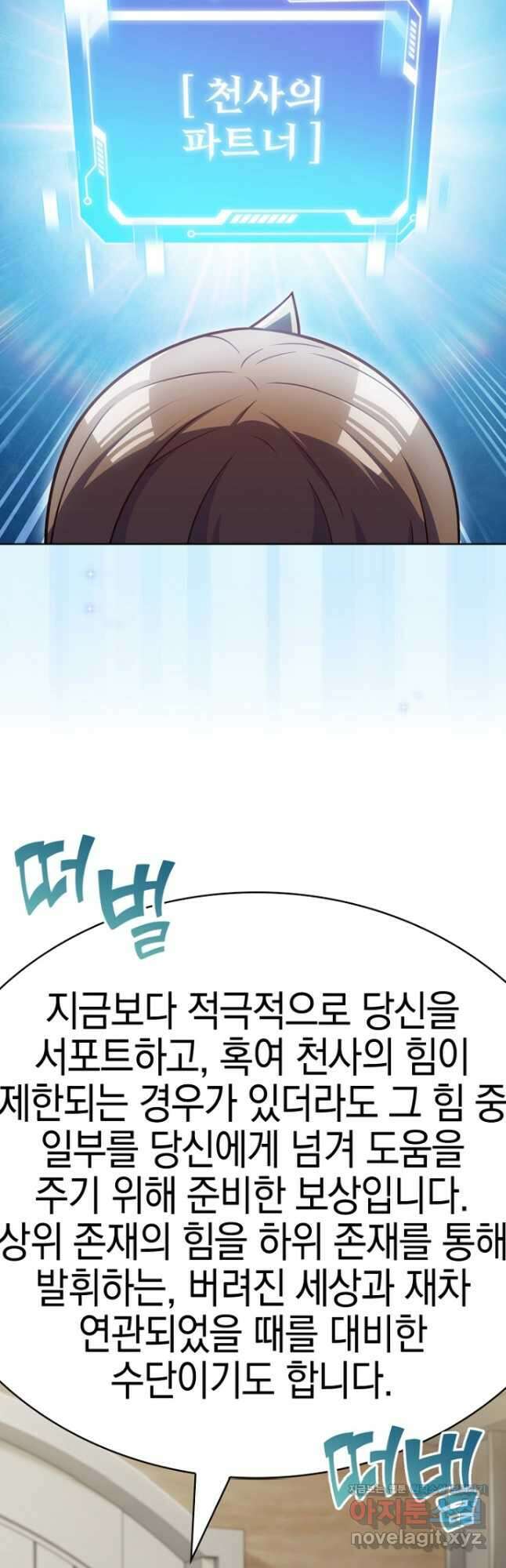 나 빼고 다 귀환자 46화 (시즌1 마지막화) 12