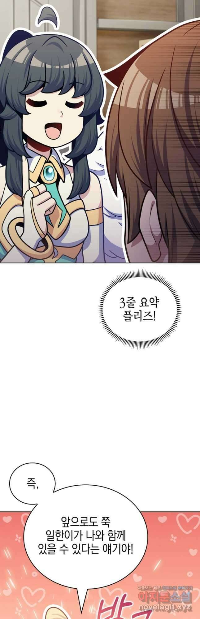 나 빼고 다 귀환자 46화 (시즌1 마지막화) 13