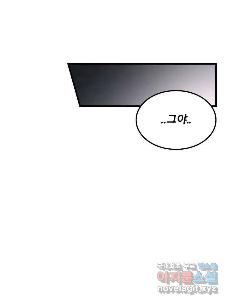 화양연화 33화 불꽃놀이 2