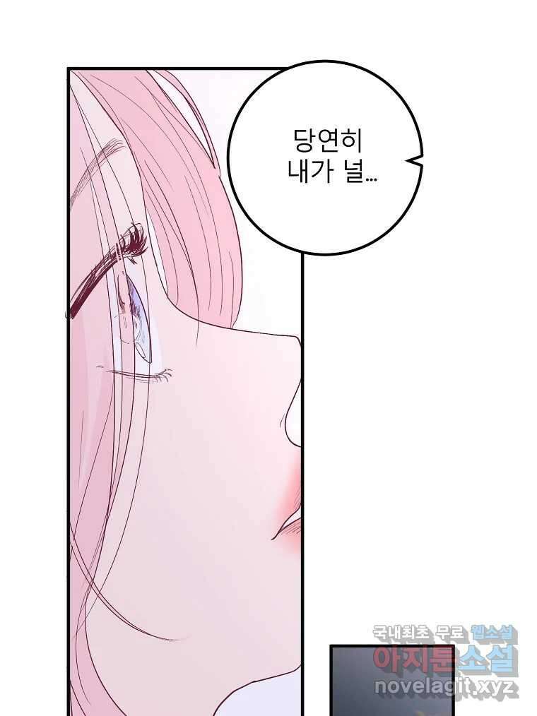 화양연화 33화 불꽃놀이 3