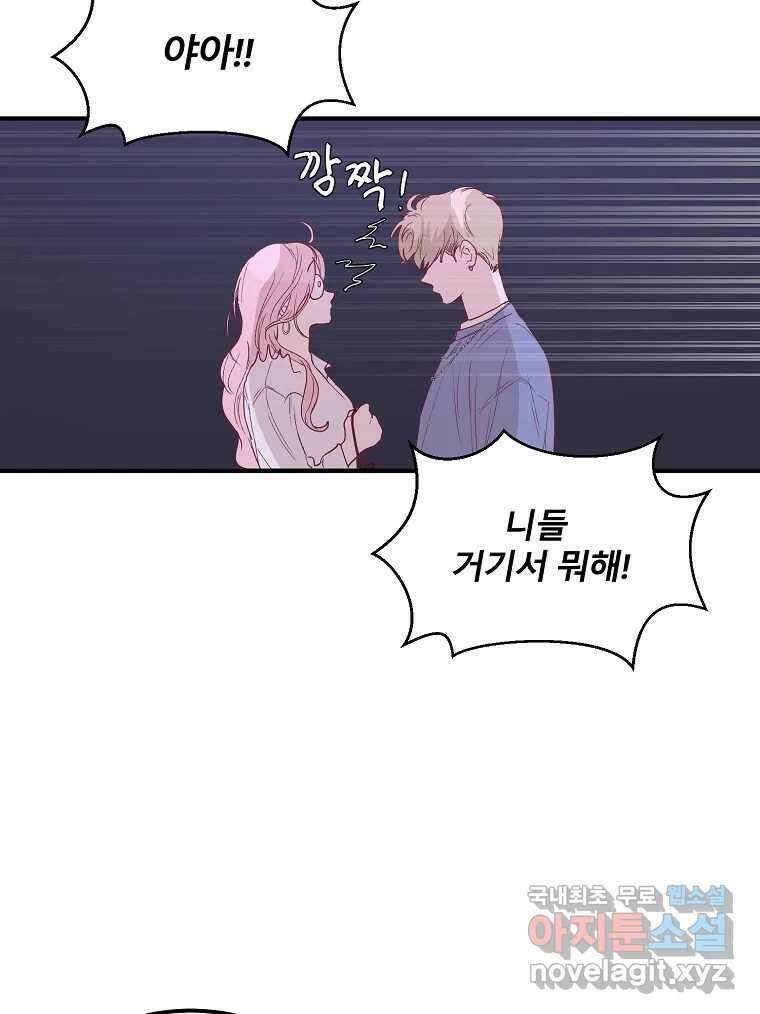 화양연화 33화 불꽃놀이 5