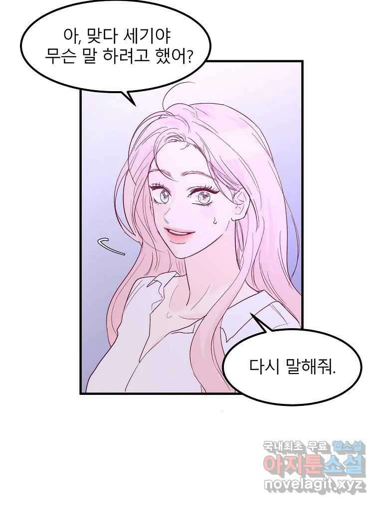 화양연화 33화 불꽃놀이 9