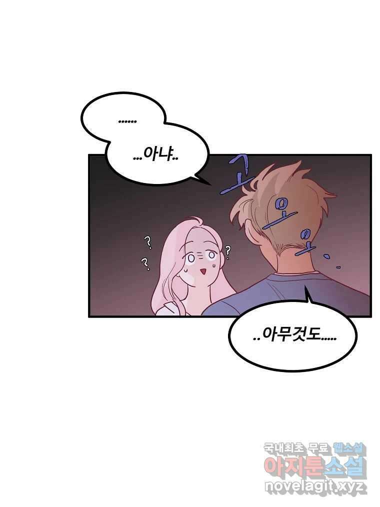 화양연화 33화 불꽃놀이 10