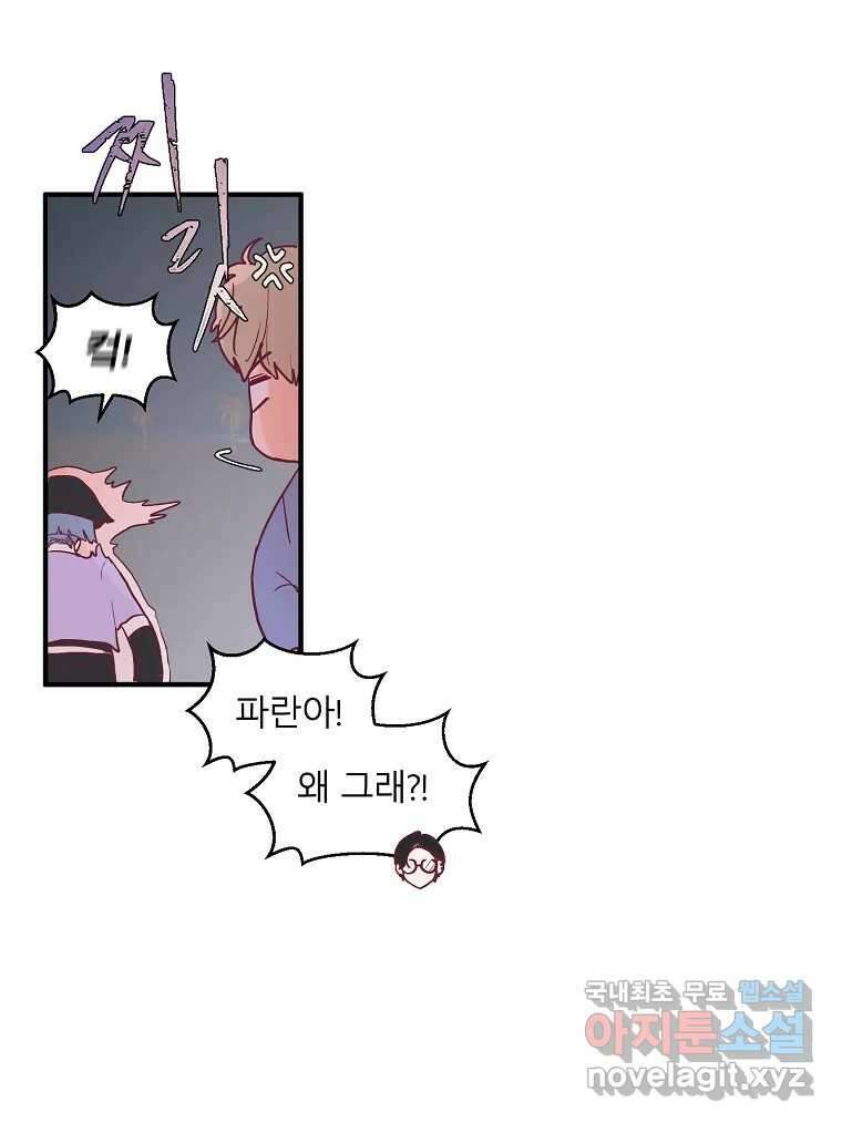 화양연화 33화 불꽃놀이 11