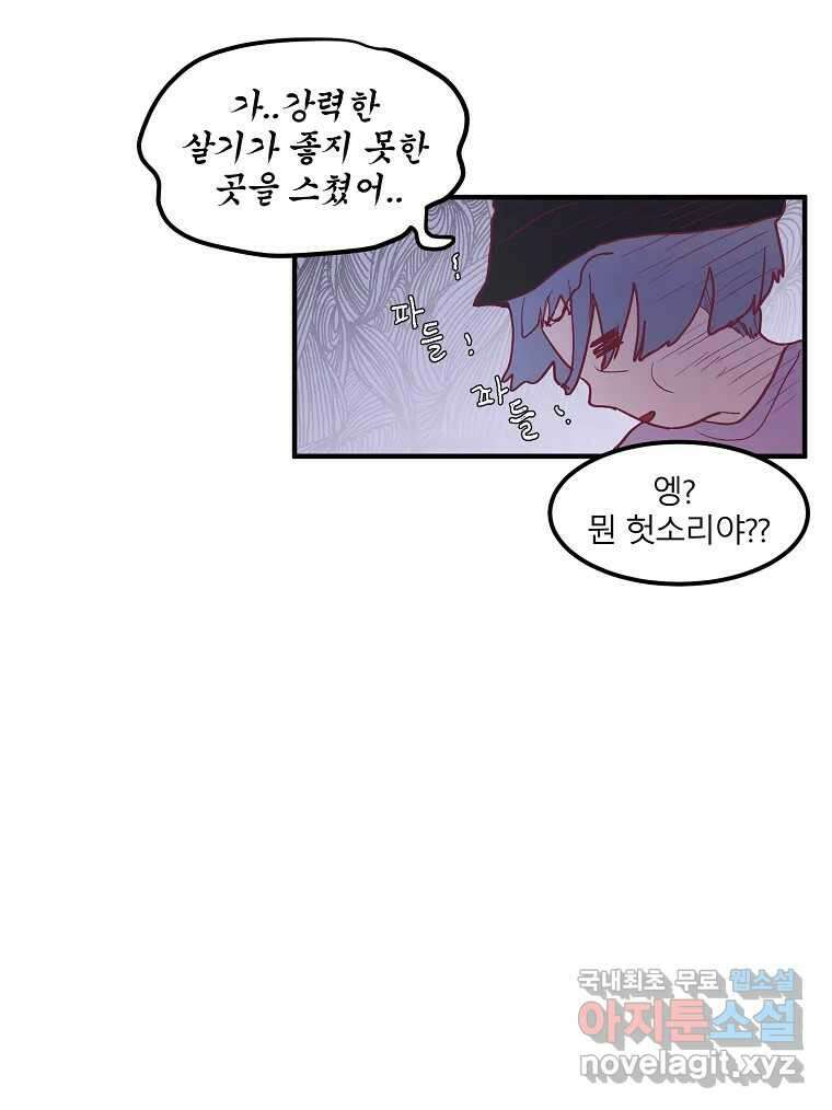 화양연화 33화 불꽃놀이 12