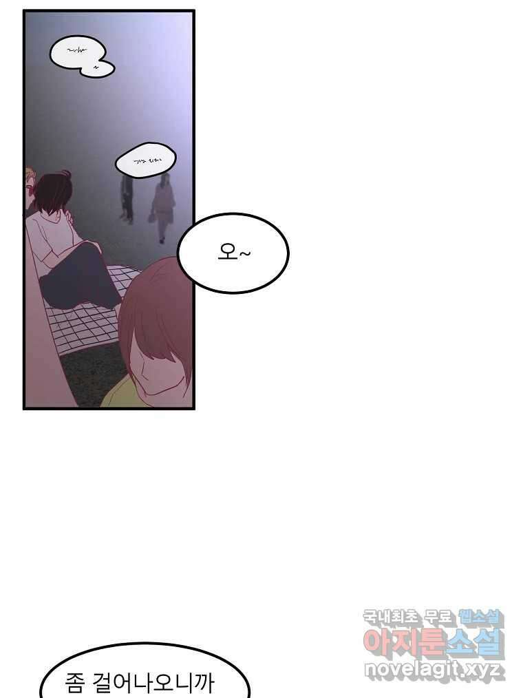 화양연화 33화 불꽃놀이 15