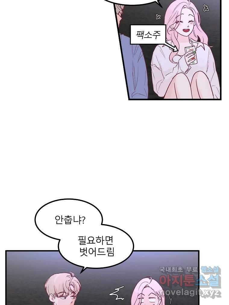 화양연화 33화 불꽃놀이 18